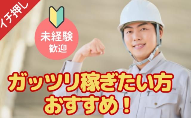 ㈱グランドの求人・転職情報