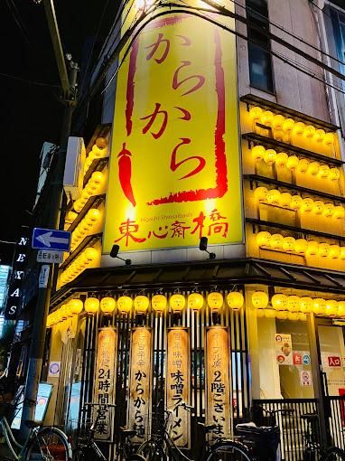 株式会社フォースの求人・転職情報