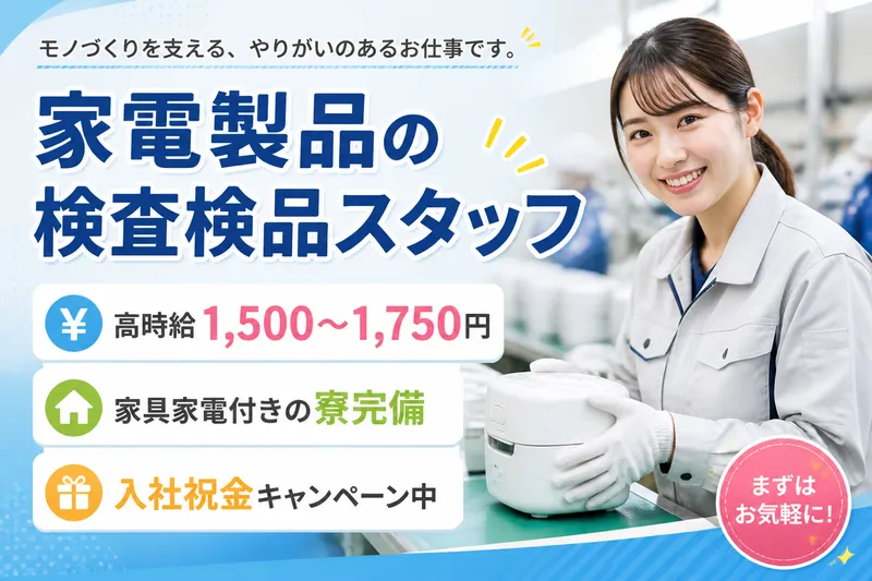 株式会社ブラステックのアルバイト・バイト求人情報-24