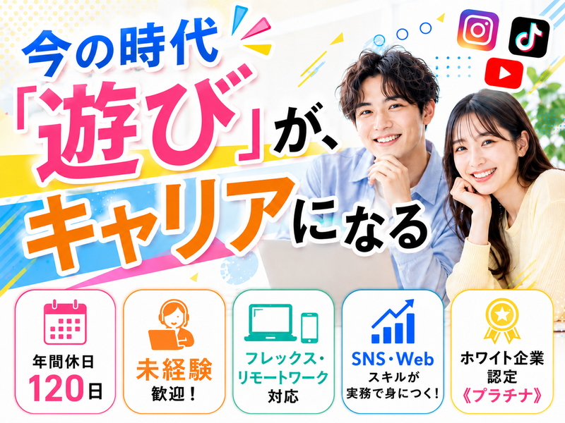 株式会社Ａｓｏｖｉ-0003の求人・転職情報