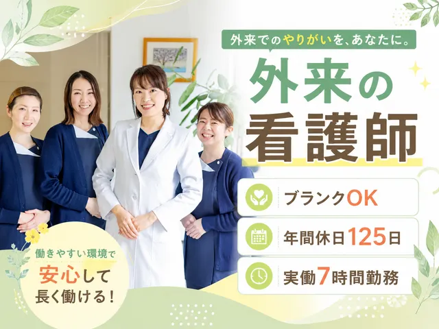 医療法人信耳会　増田耳鼻咽喉科の求人・転職情報