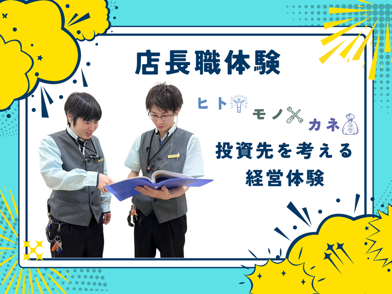 株式会社つばめマネジメント