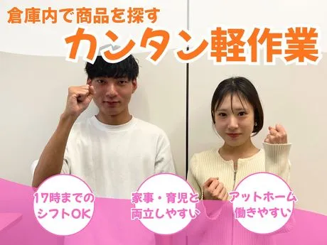 株式会社日本パーソナルビジネスのアルバイト・バイト求人情報