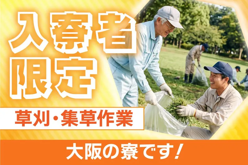 創新工業株式会社　2部のアルバイト・バイト求人情報