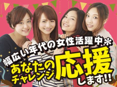 株式会社平山 山梨支店の求人・転職情報