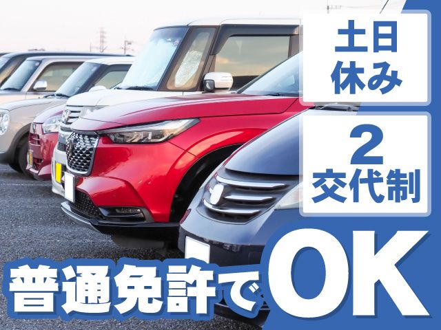 株式会社ウィズの派遣求人情報