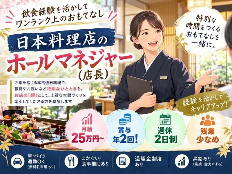 株式会社アジアケータリングサービスの求人・転職情報