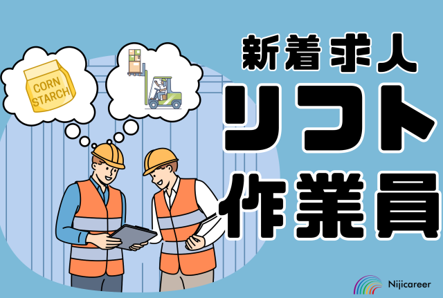 株式会社ニジキャリア
