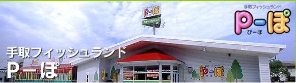 手取観光株式会社の求人・転職情報