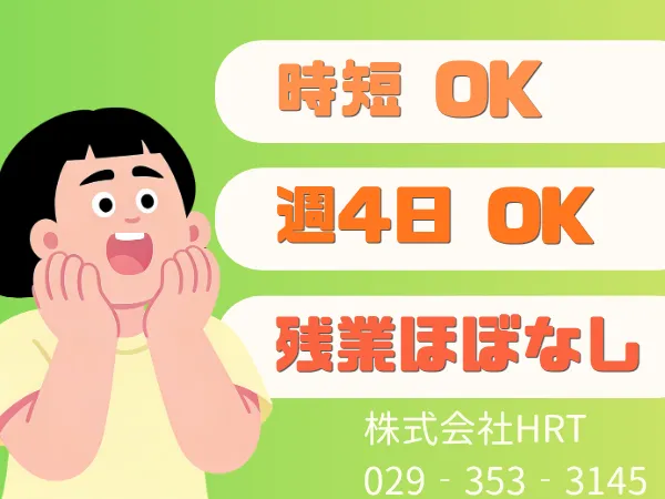 株式会社ＨＲＴの求人・転職情報