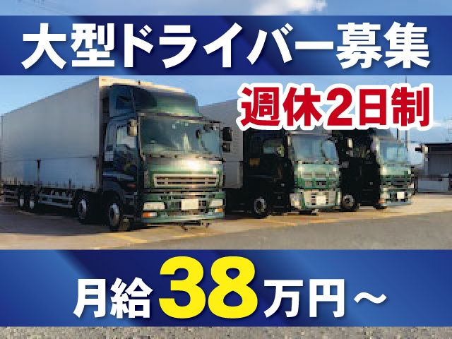 株式会社 梁島總業 壬生営業所の求人・転職情報