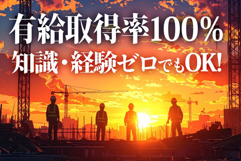 有限会社大栄のアルバイト・バイト求人情報-04