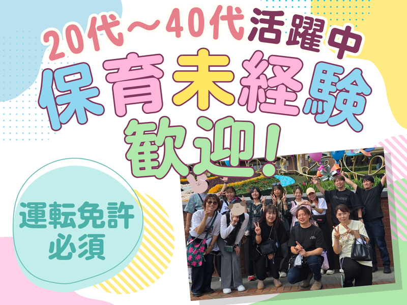 株式会社ＷＩＬＬ　ＣＡＲＥの求人・転職情報