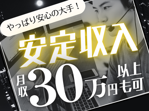 アルティウスリンク/1250909270のアルバイト・バイト求人情報-02
