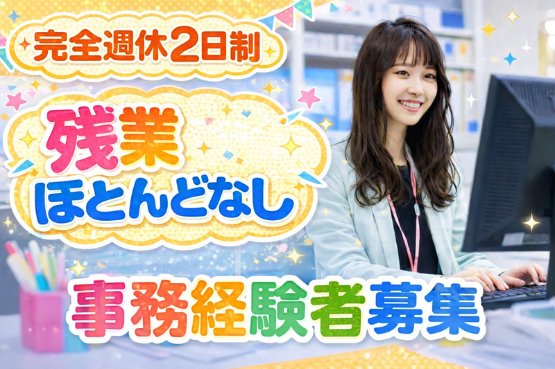 旭ハウス工業株式会社の求人・転職情報