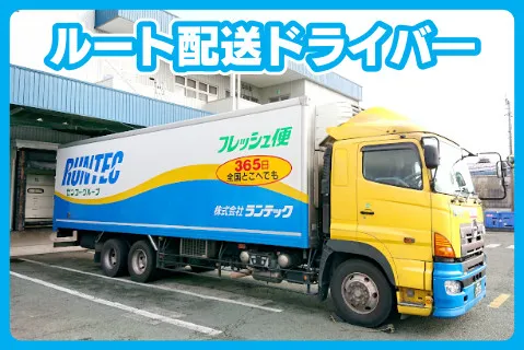 株式会社ランテックの求人・転職情報