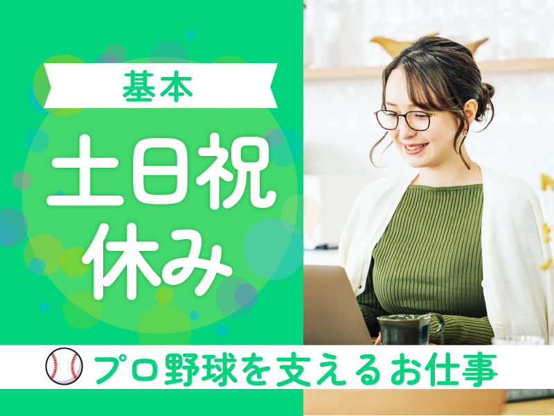 株式会社MAYA STAFFING-0034の求人・転職情報