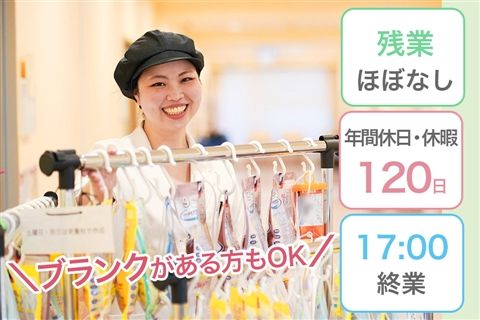 医療法人社団美誠会の求人・転職情報