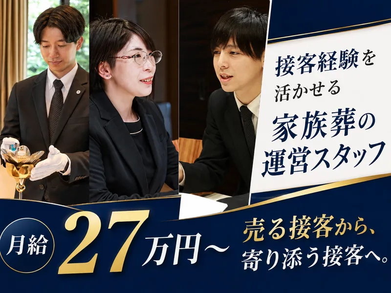 株式会社いとあの求人・転職情報
