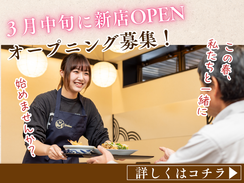 株式会社館乃の求人・転職情報