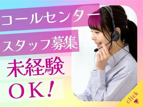 株式会社グローバルヒューマンブリッジの求人・転職情報