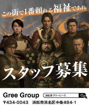 株式会社Greeの求人・転職情報