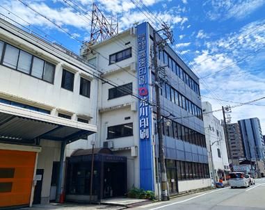 株式会社荒川印刷の求人・転職情報