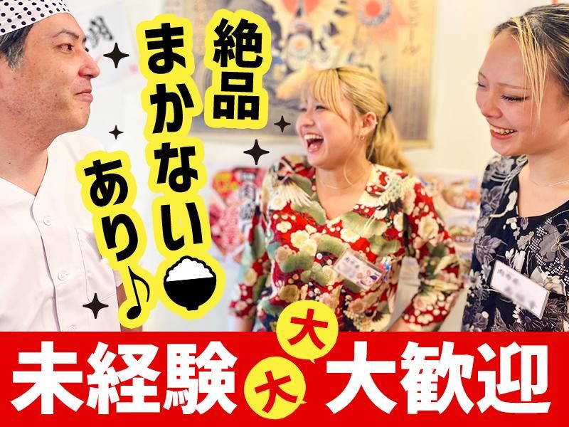 大衆ホルモン肉力屋　門前仲町店のアルバイト・バイト求人情報-01