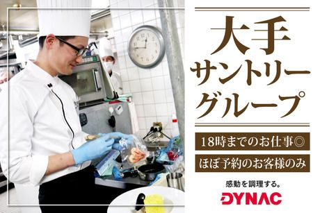 株式会社ダイナックの求人・転職情報