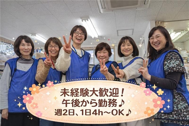 旭町小学校わくわくプラザのアルバイト・バイト求人情報-02