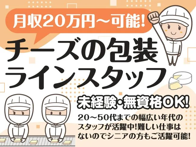 北海道明治大和倉庫株式会社の求人・転職情報