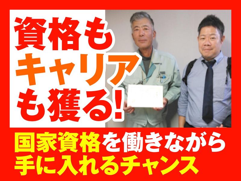 株式会社アイマックス　大阪府エリアのアルバイト・バイト求人情報-04