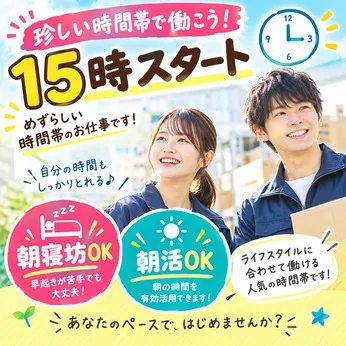 株式会社ヒューマンアイズ　高松統括事業所のアルバイト・バイト求人情報