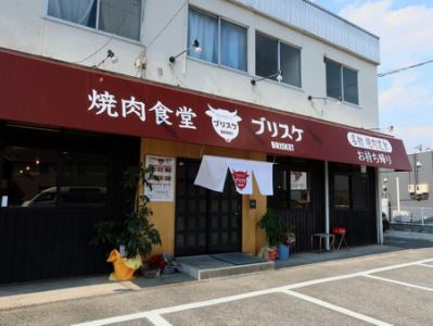 焼肉食堂ブリスケ　羽島店の求人情報