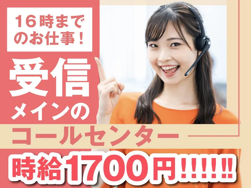 富士ソフトサービスビューロ株式会社/B916-TN1のアルバイト・バイト求人情報