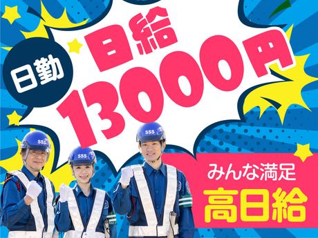 サンエス警備保障株式会社の求人・転職情報