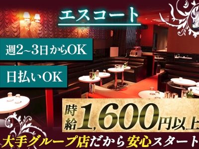 Pub Club IO〜イオ〜のアルバイト・バイト求人情報-03