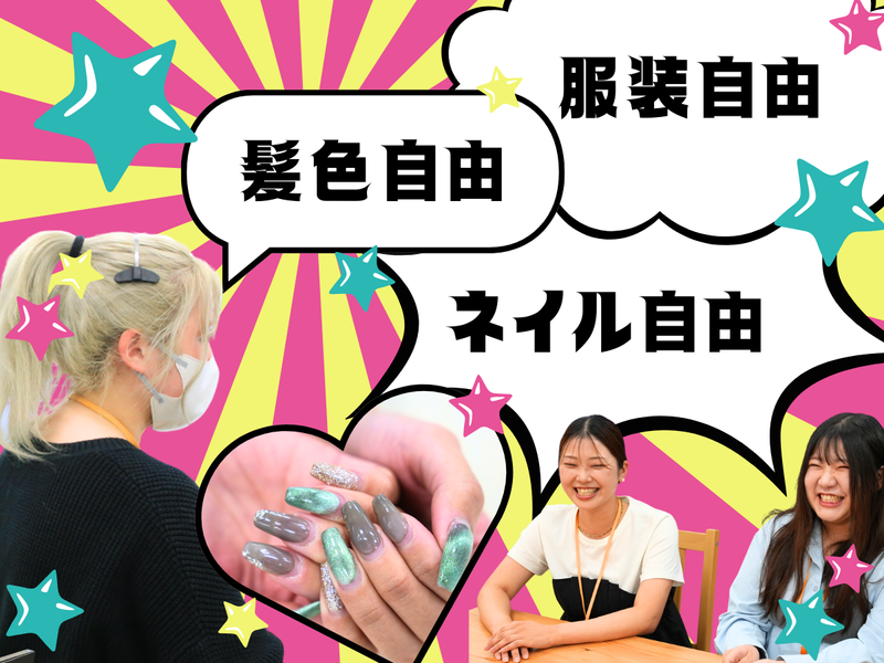 株式会社東名　札幌支店のアルバイト・バイト求人情報-03