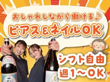 山の猿　富谷店(株式会社アイックス)の派遣求人情報
