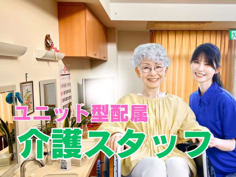 社会福祉法人豊心の会の求人・転職情報