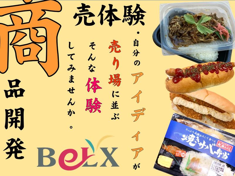 食品製造|28卒|ヒット商品が生まれる現場。お弁当の製造企画