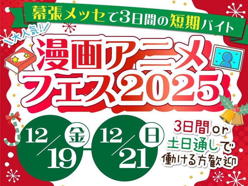 株式会社ストラテジー(勤務地:川崎)の派遣求人情報