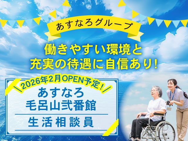 株式会社アクティ群馬の求人・転職情報