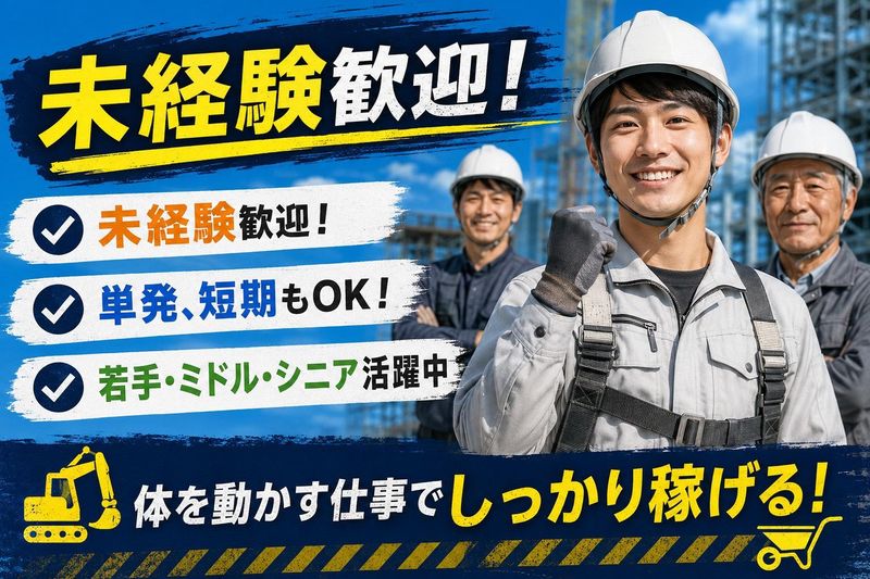 株式会社リビルド(中央区日本橋)のアルバイト・バイト求人情報-21