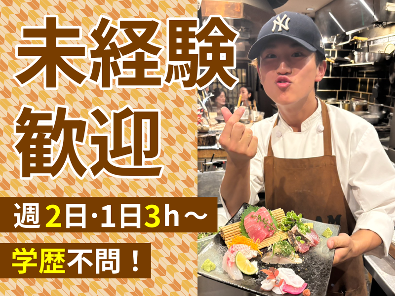 株式会社Standard　原始焼ト酒　でんちかのアルバイト・バイト求人情報-01