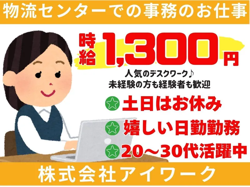 (株)アイワーク　糟屋郡久山町猪野のアルバイト・バイト求人情報-14