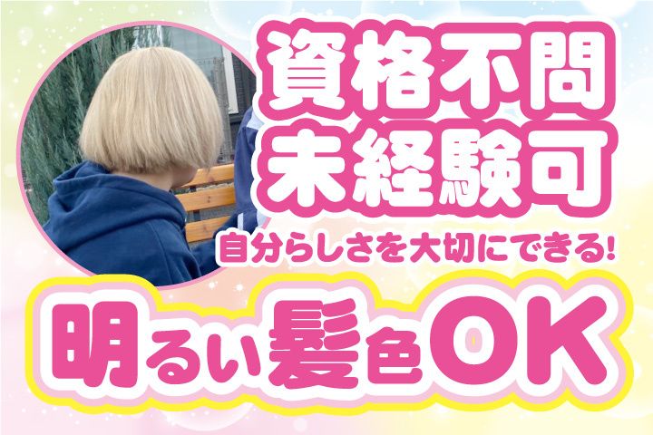 愛の家グループホームの求人・転職情報