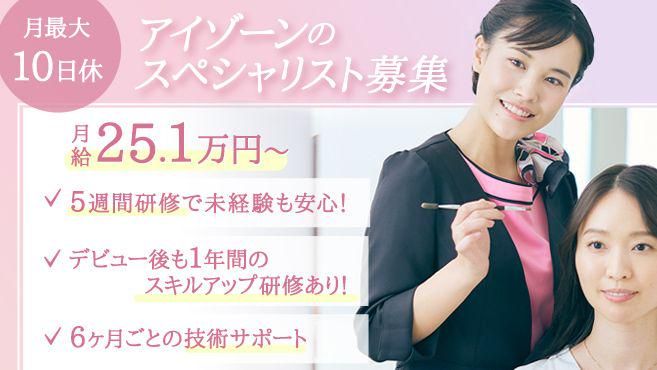 ピアス株式会社の求人・転職情報