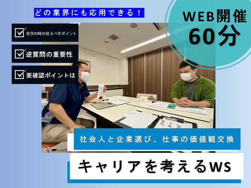 社会福祉法人東益津福祉会