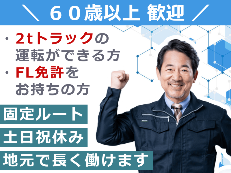 オギノのアルバイト・バイト求人情報